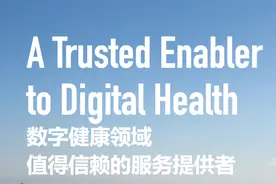 A股两大医疗信息化龙头拟合并重组，市场竞争格局会否改写？图片