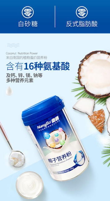叶一茜等星妈都在喝！南国椰子营养粉怎么就火了