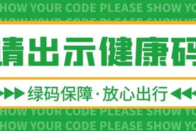 华为手机打开健康码1秒即可，方便快捷，疫情出行必备图片
