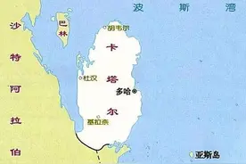 曾在一天之内遭七国断交的卡塔尔是怎样一个国家图片