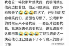 跟朋友喝多了，他把我送到前女友家，结果前女友叫我老婆来接我图片