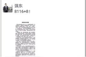 8116+8！刘强东朋友圈谈996“回应”马云，网友看完集体炸锅了…图片