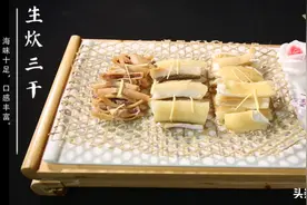 「闽味一百」每日一道闽菜系列之生炊三干图片