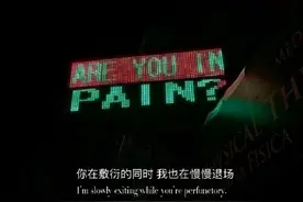 你在敷衍的同时，我也在慢慢退场图片