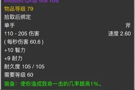 《魔兽世界怀旧服》不要纠结武器了，KBZ到第5阶段可选择太多图片