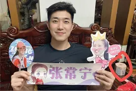 张常宁丈夫隔空示爱！身边强身丸亮了，婚房已装修完成或好事将近图片