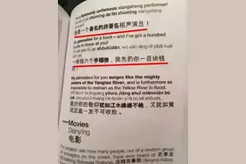 外国人的汉语教材原来长这样？日本“危险发言”，俄罗斯依旧硬核图片