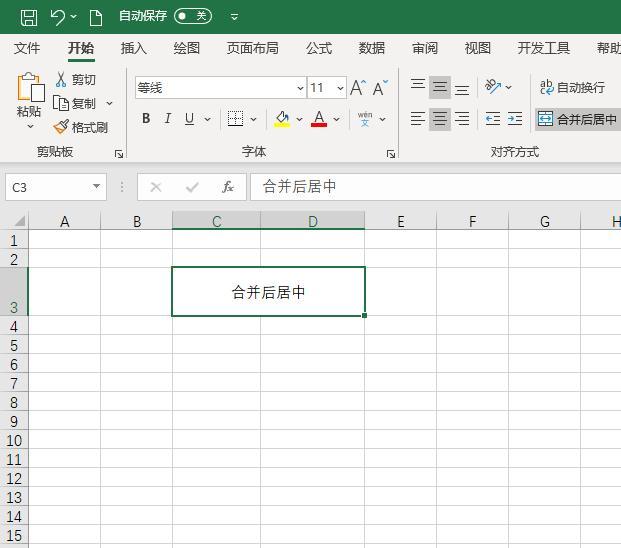 Excel合并后居中，跨越合并，及跨列居中的区别你都知道吗