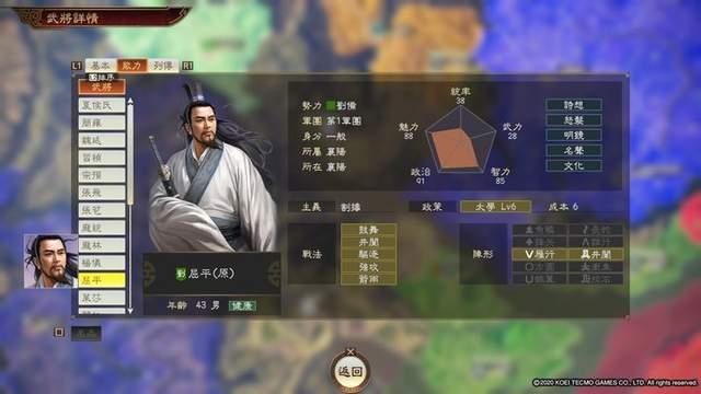 三国志14特典武将评级