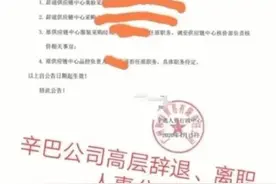 辛巴公司内部出现人事变动！小沈龙连麦嘎子，爆料某些网红挂协议图片