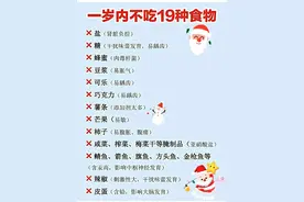 6-12个月宝宝辅食表，应该注意些什么？图片