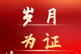 岁月为证——从税收老物件看百年奋斗路（上集）图片