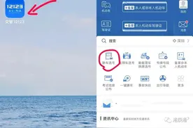 交管12123上如何自编随机选到心仪的车牌号码，车牌选号攻略图片