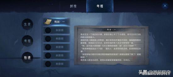 《末剑二》测试版评测：心之所向 剑之所指