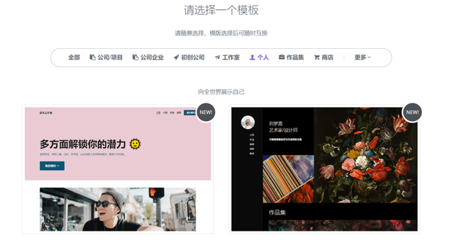 个人网页制作教程,四个步骤快速建站