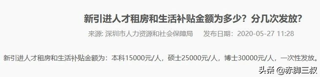 哪个城市的研究生性价比最高？各省市人才补贴及落户政策都在这儿