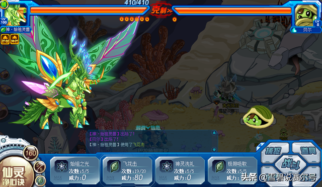 魔域仙子超进化,赛尔号:绝版精灵小豆芽的九次进化,仙女形态倾国倾城!