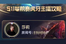 S11强推吸血鬼，莎莉：一旦学会出装峡谷再无敌手图片