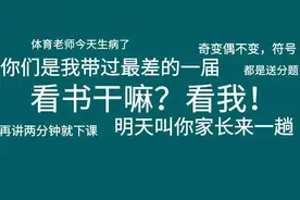 我的老师是“段子手”，深深刻在脑海里图片