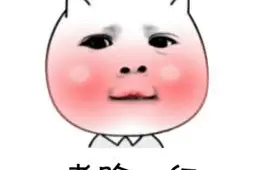 故事：生瓜送领导图片