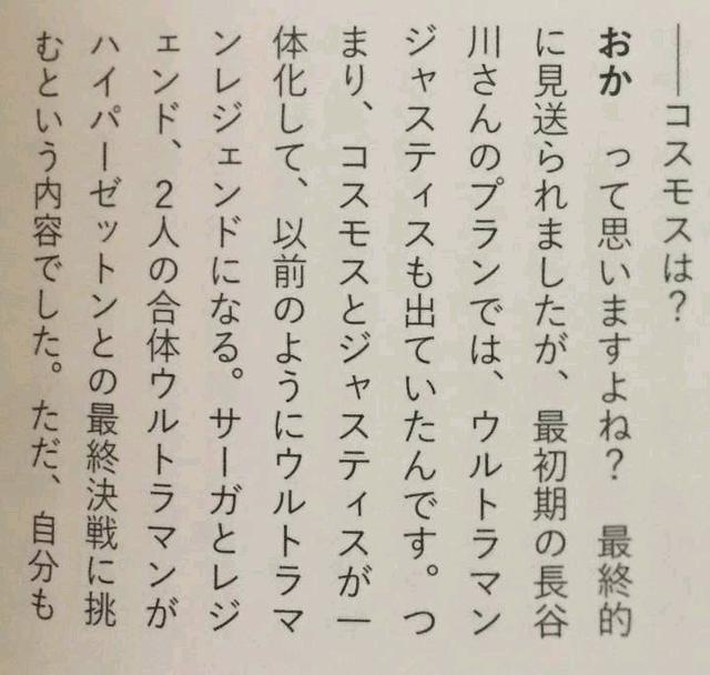 奥特银河格斗2能否填补奥特曼传奇的遗憾？赛迦雷杰多合力共斗
