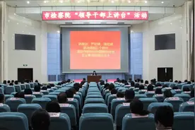 沈阳市人民检察院党组书记、检察长张为讲党课 全院干警同堂共学受教育图片