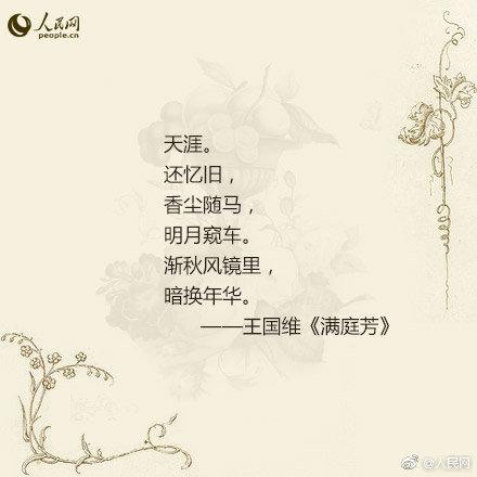 王国维的人生三境界，你参透了吗？