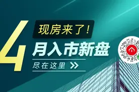 5个均价1万+的楼盘入市，最低验资仅需10万｜楼盘摇号动态图片