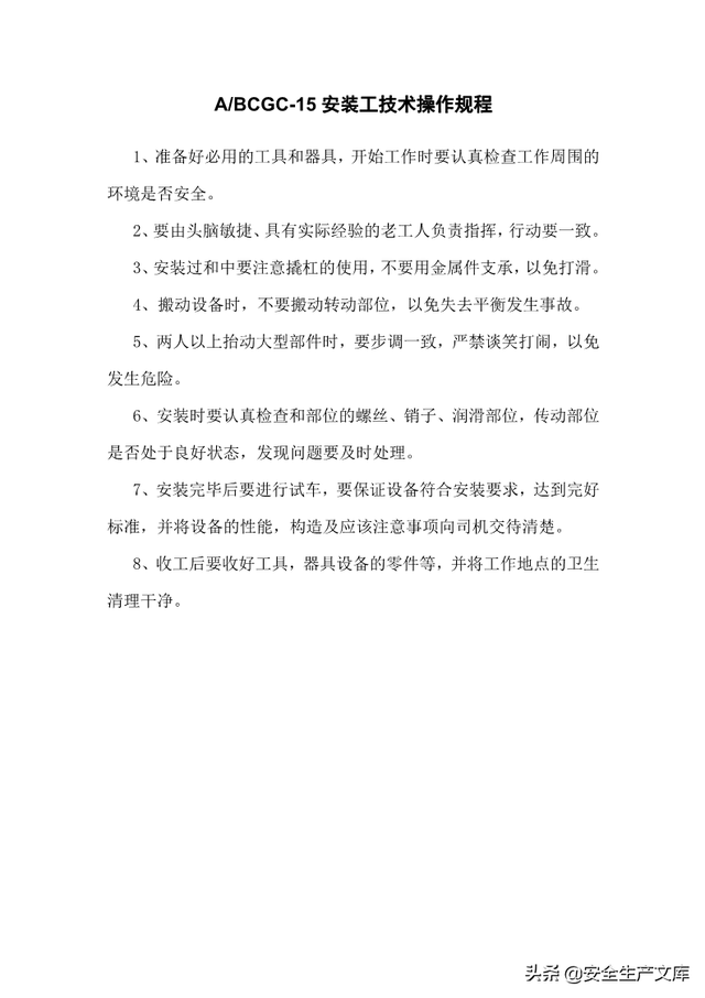 尾矿库安全规程2020Word版