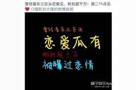 这是最差的一届狗仔？重新定义千万顶流霸榜热搜，找个厂子上班吧图片