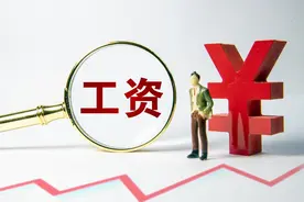 河北省公布平均工资：全省有9个城市和11个行业低于平均水平图片