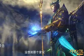 斗罗大陆：海神造型曝光，唐三被换上新装，流落紫珍珠岛图片