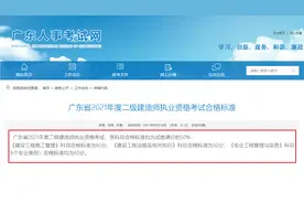 合格标准大跳水，广东二建含金量会不会坠崖式下跌？图片
