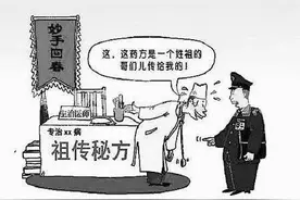 治疗糖尿病骗局大全图片