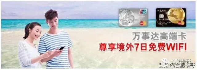 招行金卡年费，请问交通银行 配图14