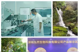 2021年生物科技产业创新与发展研讨会图片