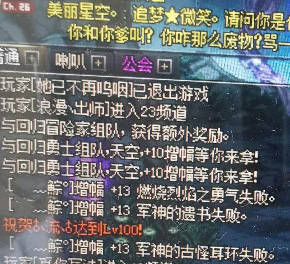 "800W勇士"再现脱坑潮，至尊天空成最后一根稻草，DNF真的黄了？