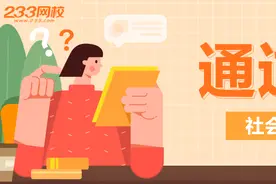 社会工作者考试通过率图片