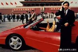 29年前，开京A00001的中国首位法拉利车主，后来怎样了？图片