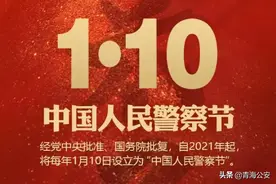 庆祝人民警察节征文作品选登（21） | 毛泽东思想永远闪光图片