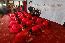 曲剧名家刘艳丽在郑州收徒21人，85岁的“王派”宗师王秀玲也来到了现场图片