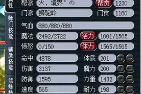梦幻西游：全服第一骷髅狮驼175级气血只有880，怎么做到的图片