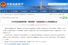 快看！许昌这些先进集体和个人入围图片