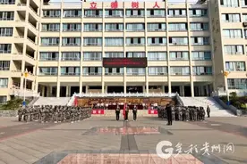 毕节首个“国防班”开班啦图片