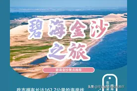 如果你还不了解秦皇岛的美，那就来这六条旅游线路走走！图片