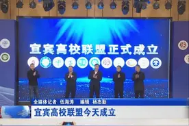 又一重量级大学联盟成立，四川11所顶尖高校加入！图片