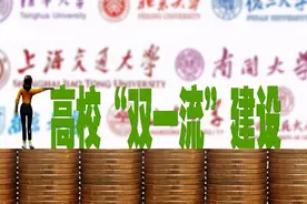 双一流大学评选临近尾声，4所大学呼声很高，2所大学可能要掉队图片