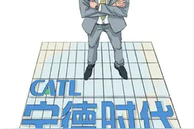 1分钟了解锂电池巨头——宁德时代图片
