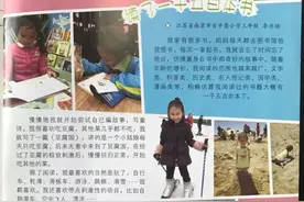 赞！“渭城区新时代好少年”展示（第一期）图片