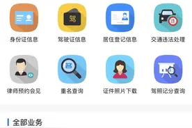 想知道山东有多少人跟你重名吗?一招教你查重名图片